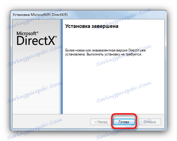 Завършване на инсталацията на DirectX за отстраняване на катастрофата с d3drm.dll