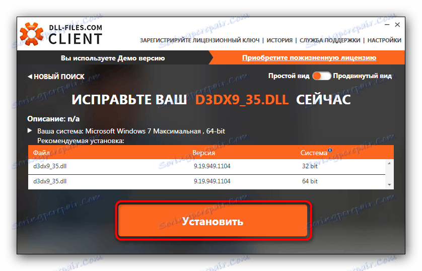 Инсталирайте библиотеката d3dx9_35.dll в клиента на DLL-files-com