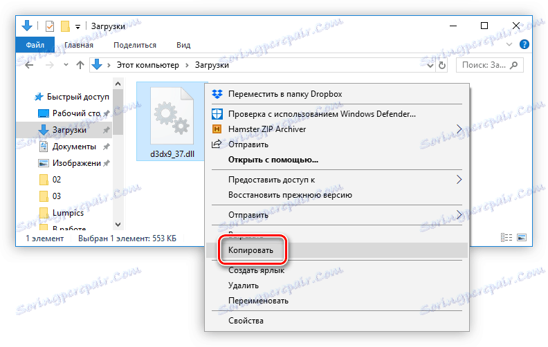копиране библиотека d3dx9_37.dll