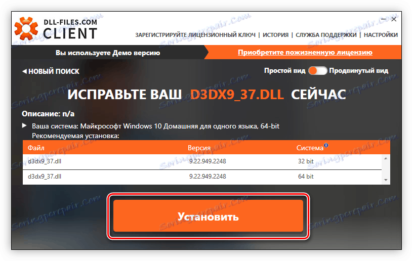 бутон инсталирате служител в DLL файлове com клиент програма за инсталиране на библиотеката в системата