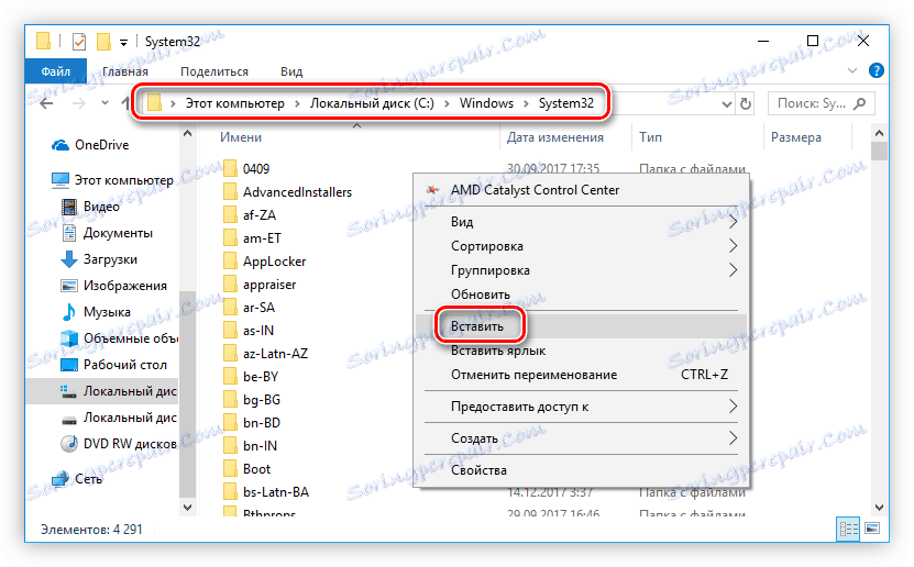 wstawianie pliku d3dx9_40.dll do katalogu systemowego