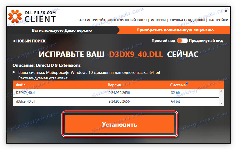 instalowanie pliku d3dx9_40.dll przy użyciu klienta dll