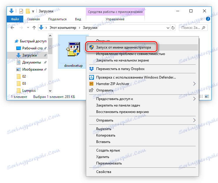 uruchomienie instalatora directx w imieniu administratora
