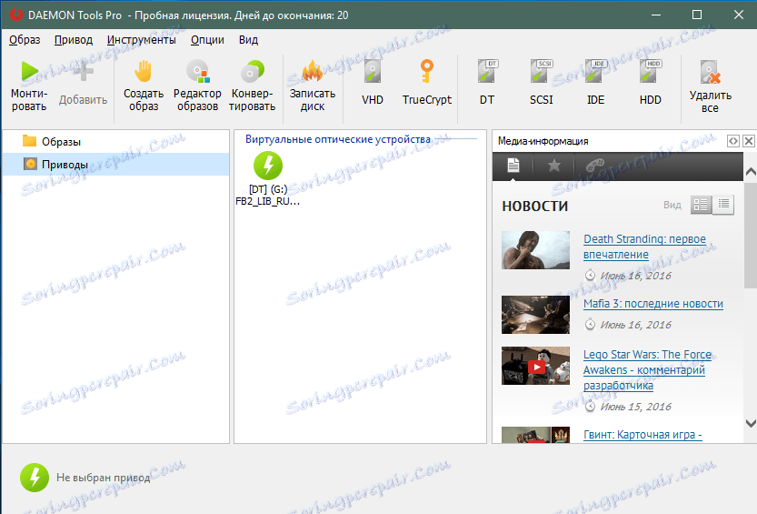 Wygląd aplikacji DAEMON Tools Pro