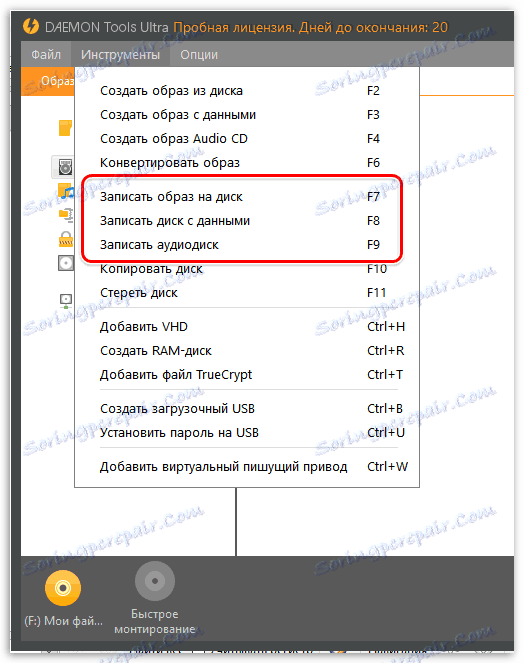 Снимање слике на диск у ДАЕМОН Тоолс Ултра-у
