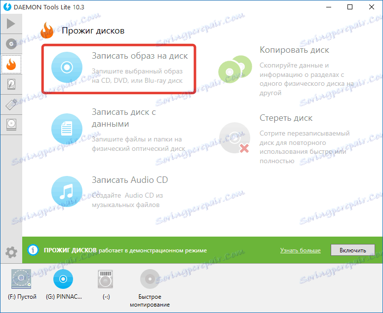 Записване на изображение на диск в DAEMON Tools Lite