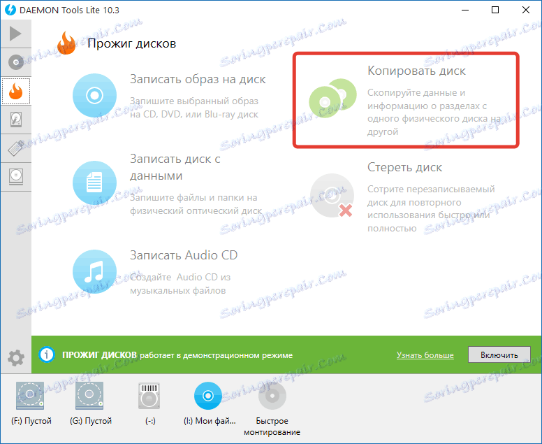 Копирайте дисковете в DAEMON Tools Lite