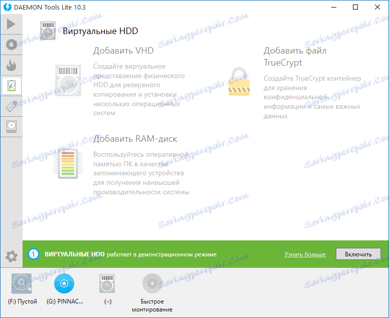 Създаване на виртуални твърди дискове в DAEMON Tools Lite