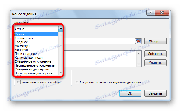 Избор функције за консолидацију у програму Мицрософт Екцел