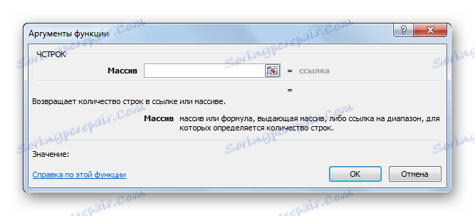 Вікно аргументів функції в Microsoft Excel