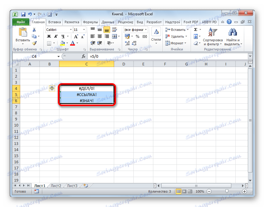 Помилкові значення в Microsoft Excel