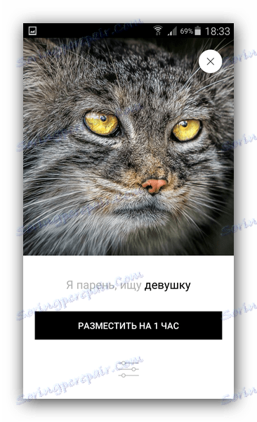 Селфі, що відображається в профілі PURE