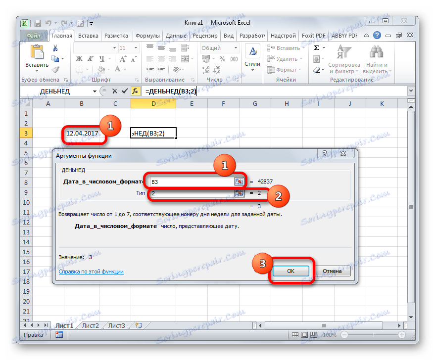 پنجره Arguments از عملکرد DENNED در مایکروسافت اکسل