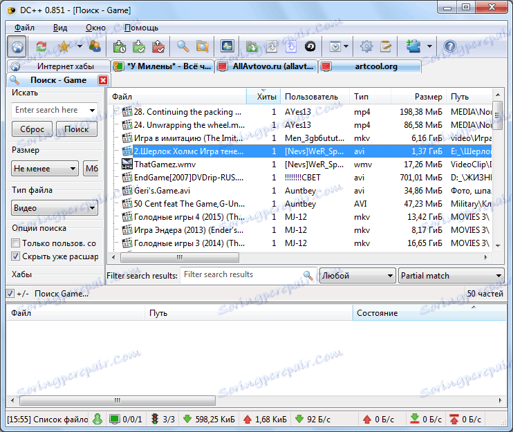 Тражи у ДЦ ++