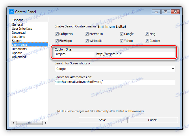 Добавяне на персонализиран сайт за търсене в DDownloads