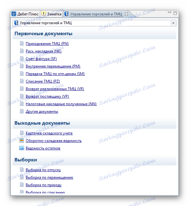 Trgovinsko upravljanje Debit Plus