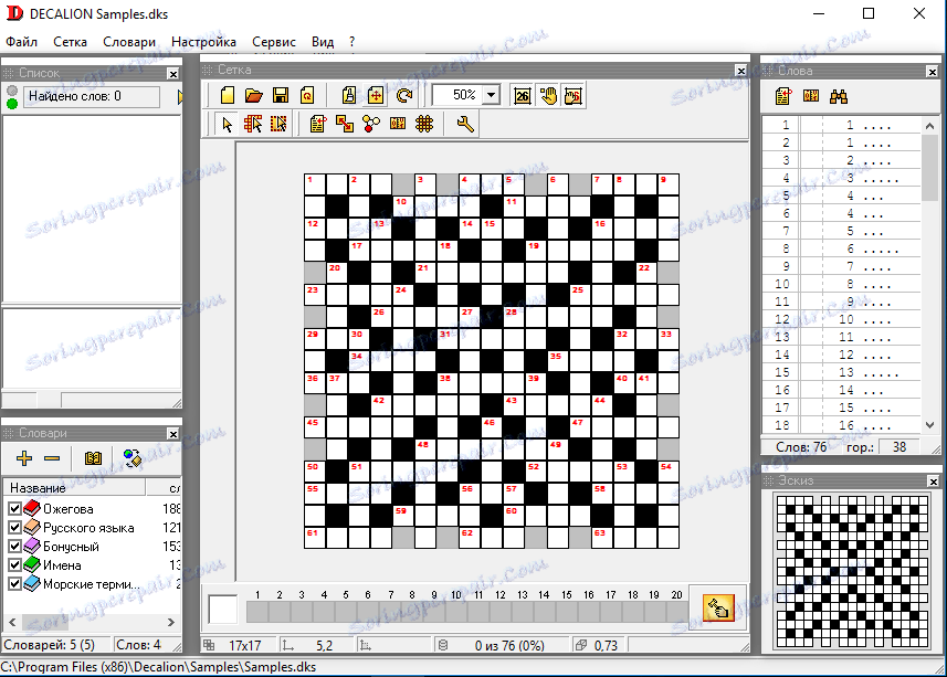 شکل اصلی در Decalion