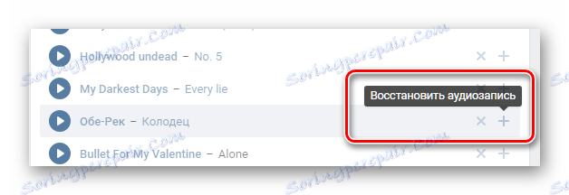 توانایی بازیابی ضبط های صوتی حذف شده از طریق کنسول مرورگر گوگل کروم