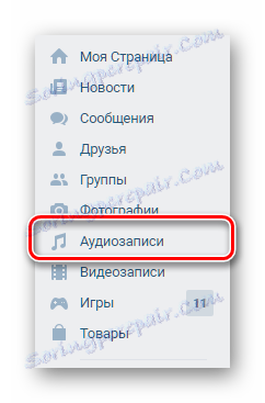 به قسمت صوتی VKontakte بروید