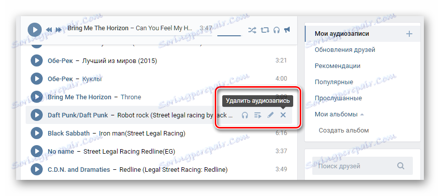 پاک کردن یک سابقه صوتی از یک VK استاندارد