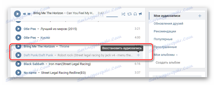ضبط صوت از راه دور VKontakte استاندارد روش