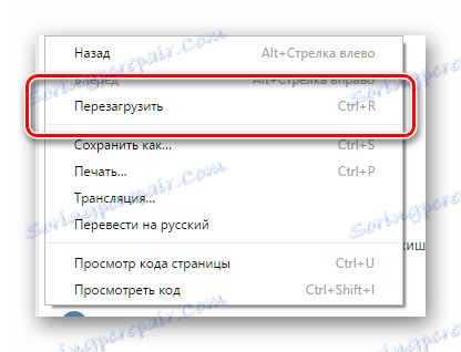 بارگذاری صفحه با پرونده های صوتی VKontakte در مرورگر