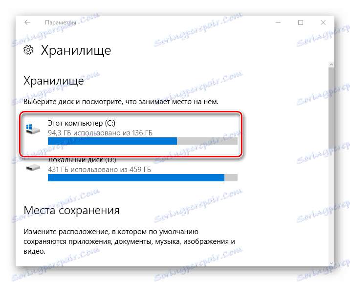 хранилище