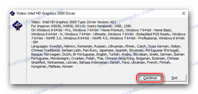 Основен прозорец за извличане на файлове от архива