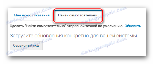Отворете ръчното търсене на драйвери на уеб сайта на Dell