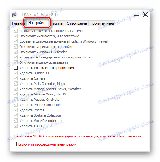Уништите Виндовс 10 шпијунске поставке