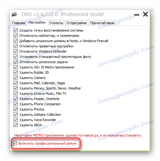 Уништите Виндовс 10 шпијунски професионални режим
