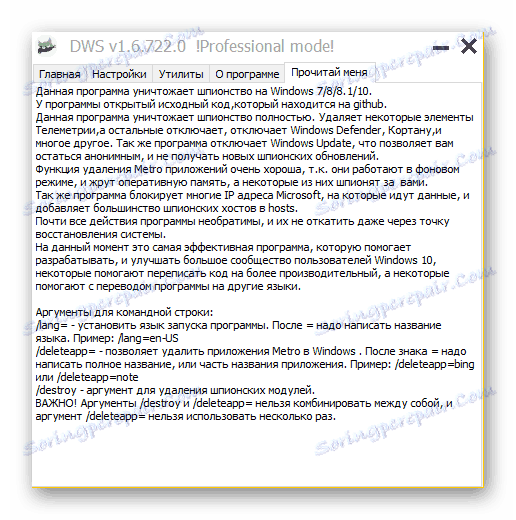 Уништите Виндовс 10 шпијунирај ме