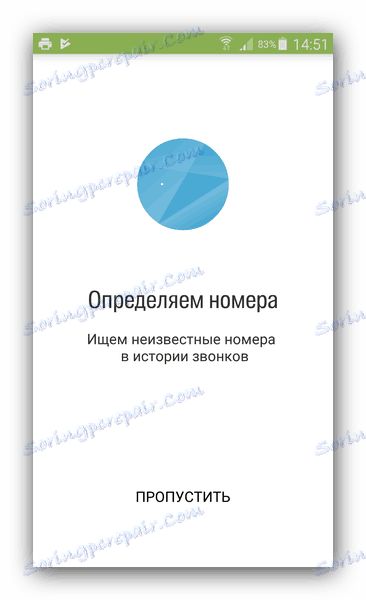 Идентификация на повикващия и набиране на 2GIS набиране
