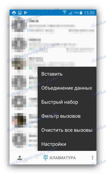 Прозорец за едно обаждане в ExDialer - Dialer & Contacts