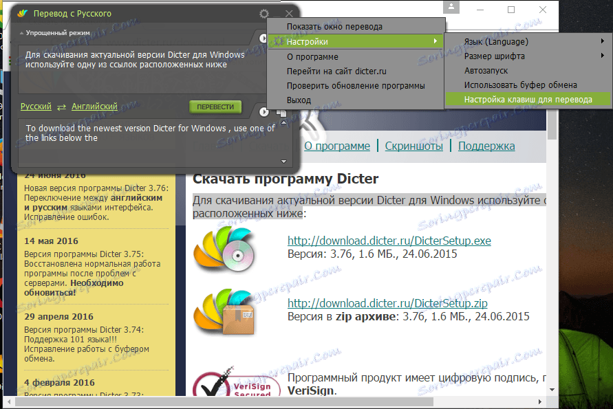 Скачивания перевод. Dicter переводчик. Обзор программы Dicter. Программа переводчик Dicter логотип. Windows перевод на русский.