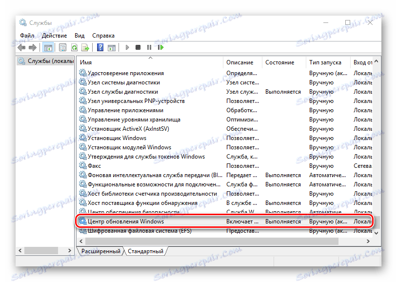 Storitev Windows Update