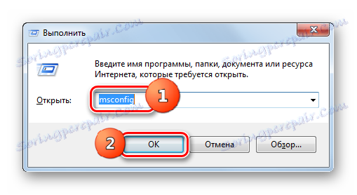 Отворете прозореца за системна конфигурация, като въведете команда в прозореца "Изпълнение" в Windows 7