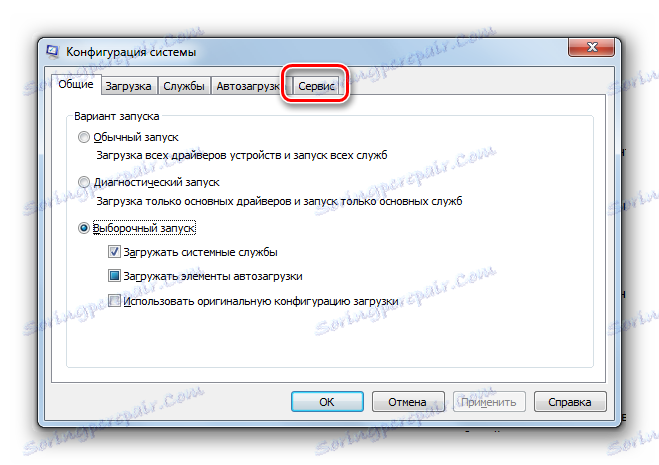 Отворете раздела "Инструменти" в прозореца "Системна конфигурация" в Windows 7