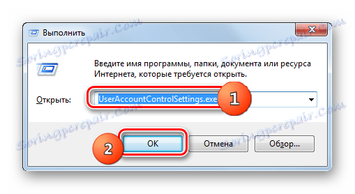 Отворете прозореца Настройки за управление на потребителските акаунти, като въведете команда в прозореца Изпълнение в Windows 7