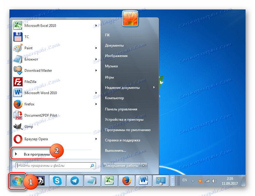 Отидете на Всички програми от менюто "Старт" в Windows 7