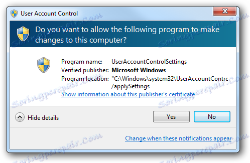 Уведомяване за UAC в Windows 7