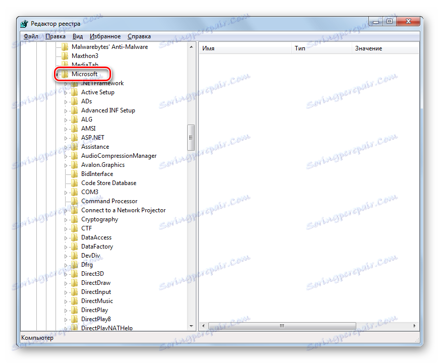 Отворете раздела на Microsoft в редактора на системния регистър в Windows 7