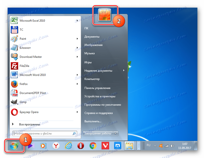 Отворете прозореца Потребителски акаунти от менюто "Старт" в Windows 7