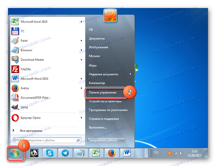Отидете в контролния панел от менюто "Старт" в Windows 7