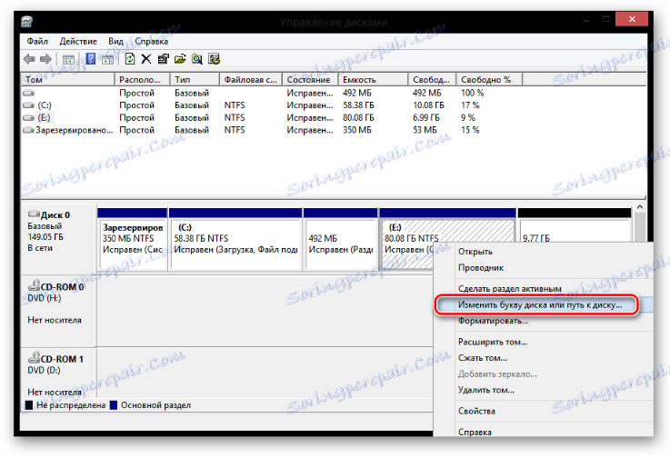 zmień literę dysku w Windows 8