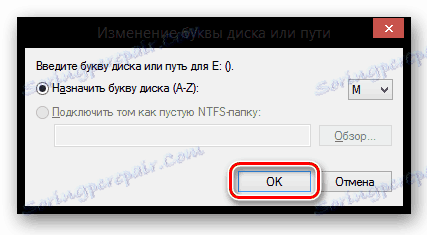 Zmień literę dysku lub ścieżkę w systemie Windows 8
