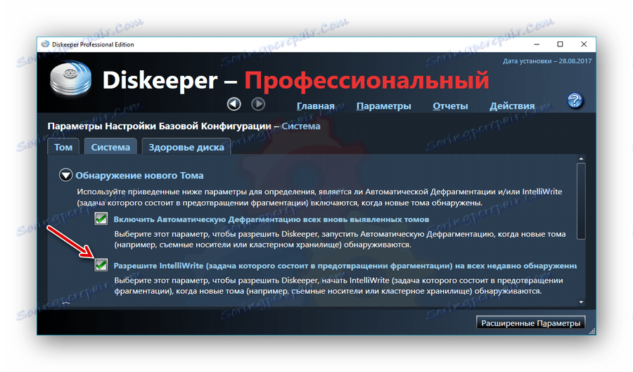 Опцията за предотвратяване на фрагментацията на IntelliWrite в Diskeeper