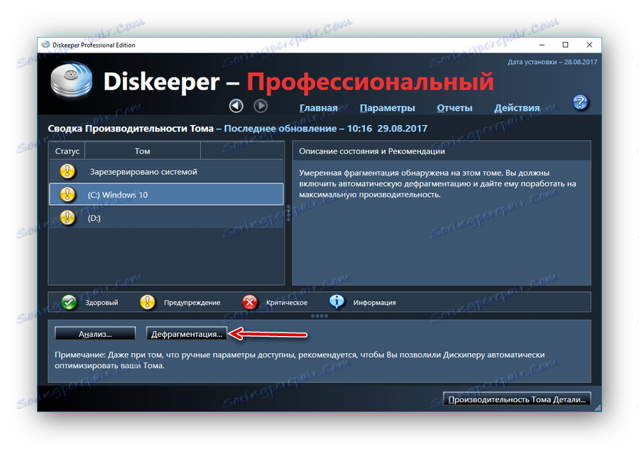 Ръчно дефрагментиране с избора на твърдия диск в програмата Diskeeper