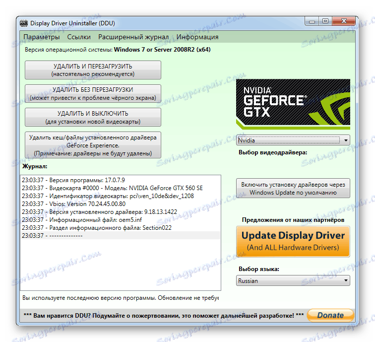 Display Driver Uninstaller 18.0.6.6 free downloads