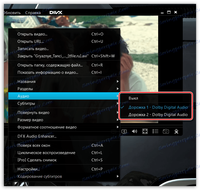 تغيير مسارات الصوت في DivX Player